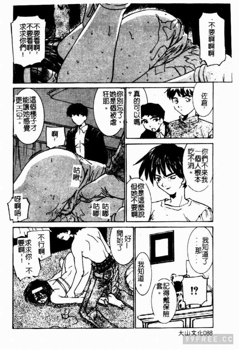 [さだこーじ] 近親凌辱～愛欲の家族生活～