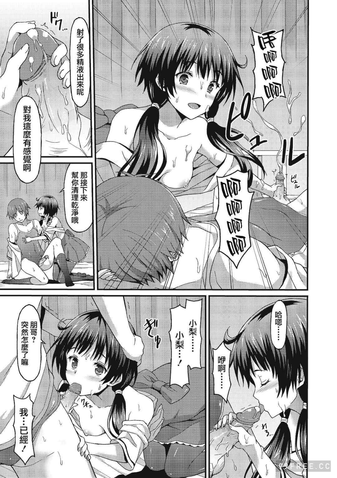 [ラサハン] Sister Friends附轟媽の私密對話