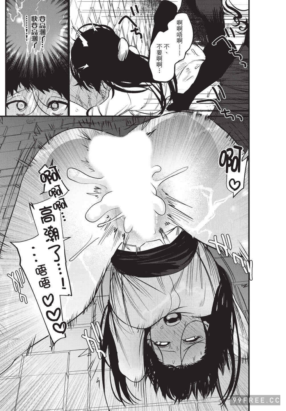 [堀田阿伴] 異世界トリップ先で助けてくれたのは、 人殺しの少年でした。｜在異世界旅途中拯救我的是一名少年殺手 上巻