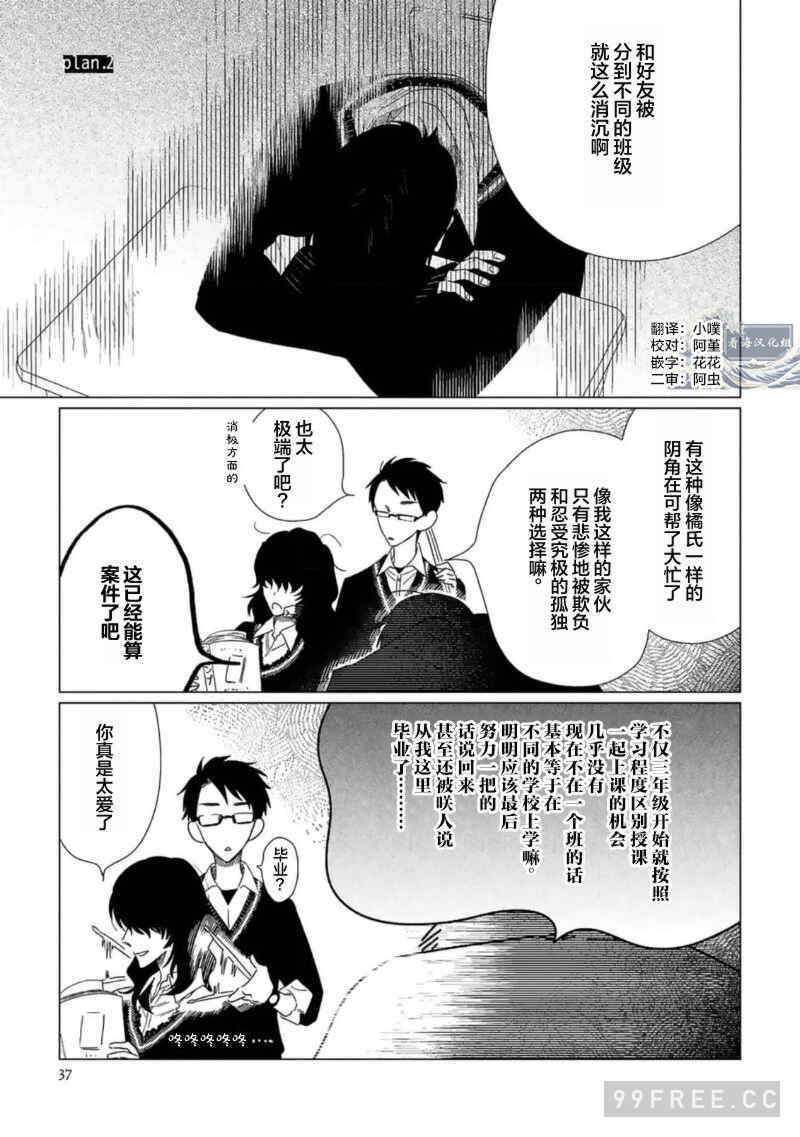 [kanipan] キャント・ヘルプ・フォーリンラブ