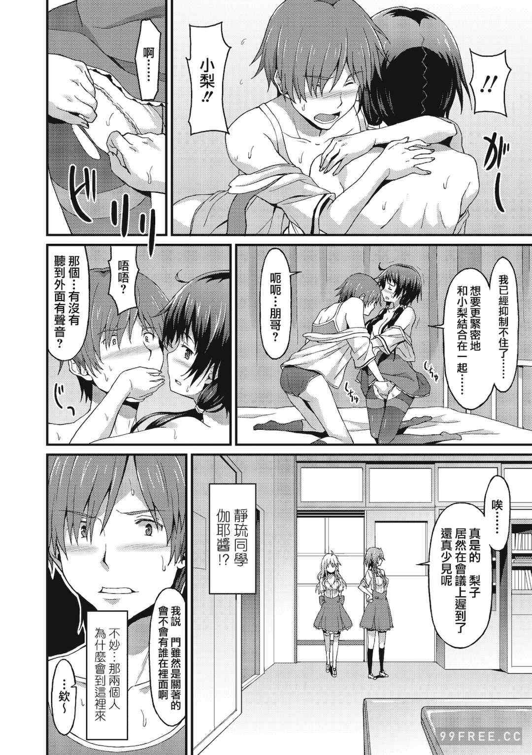 [ラサハン] Sister Friends附轟媽の私密對話