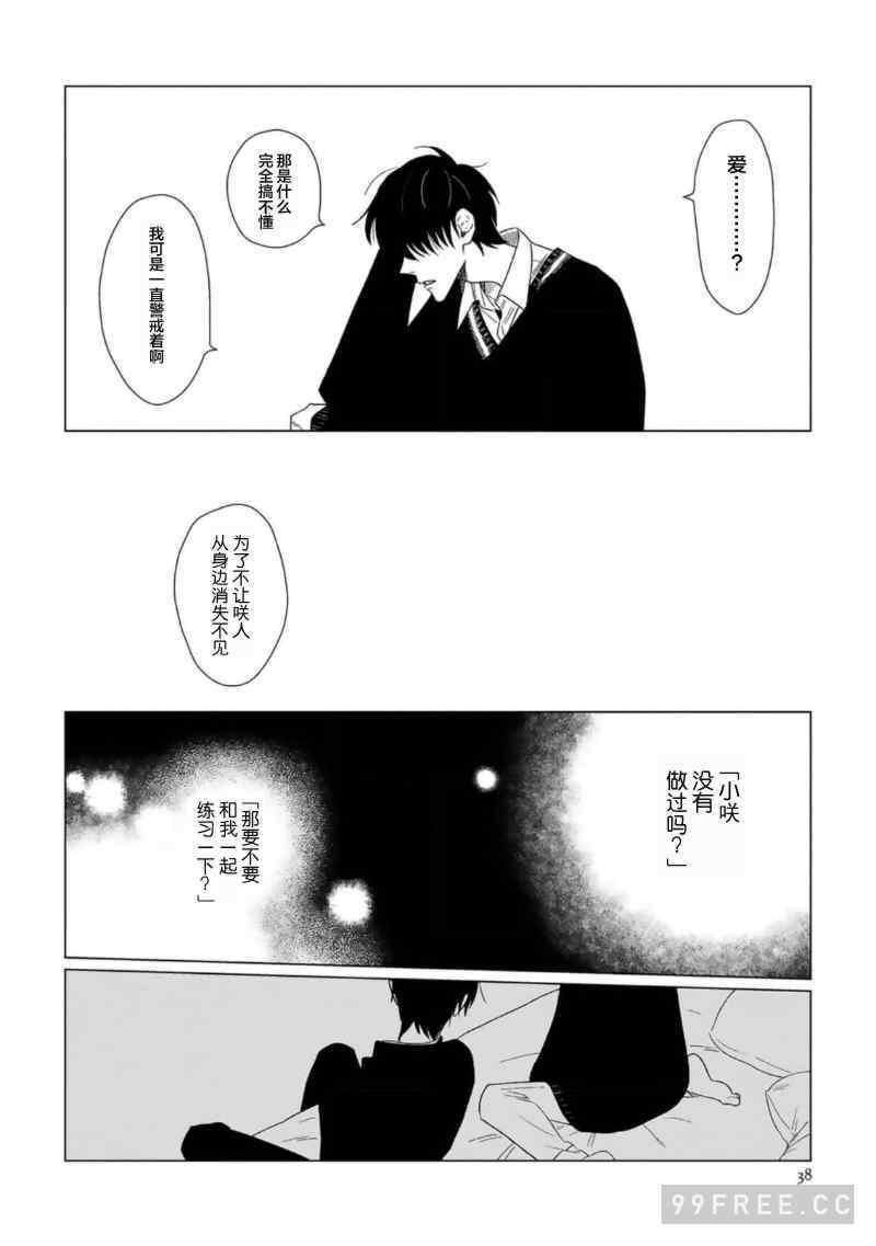 [kanipan] キャント・ヘルプ・フォーリンラブ