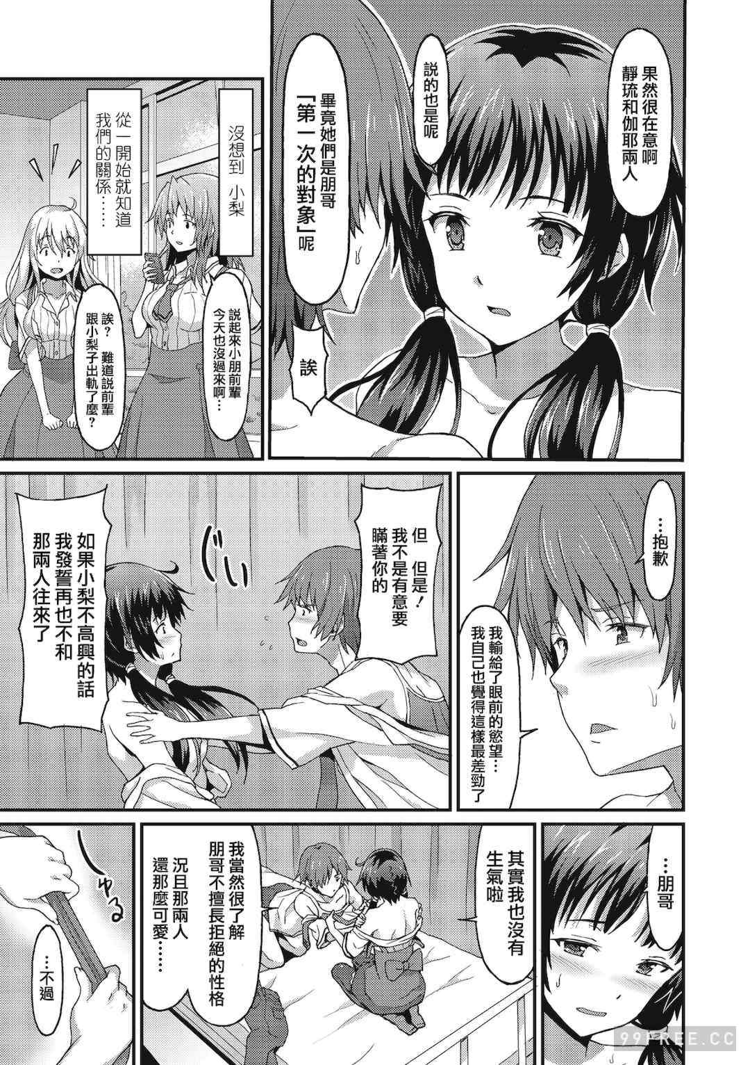 [ラサハン] Sister Friends附轟媽の私密對話