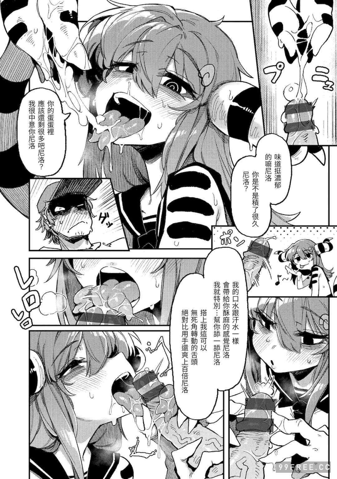 [カラスちゃん] 異の女神たち｜異之女神眾