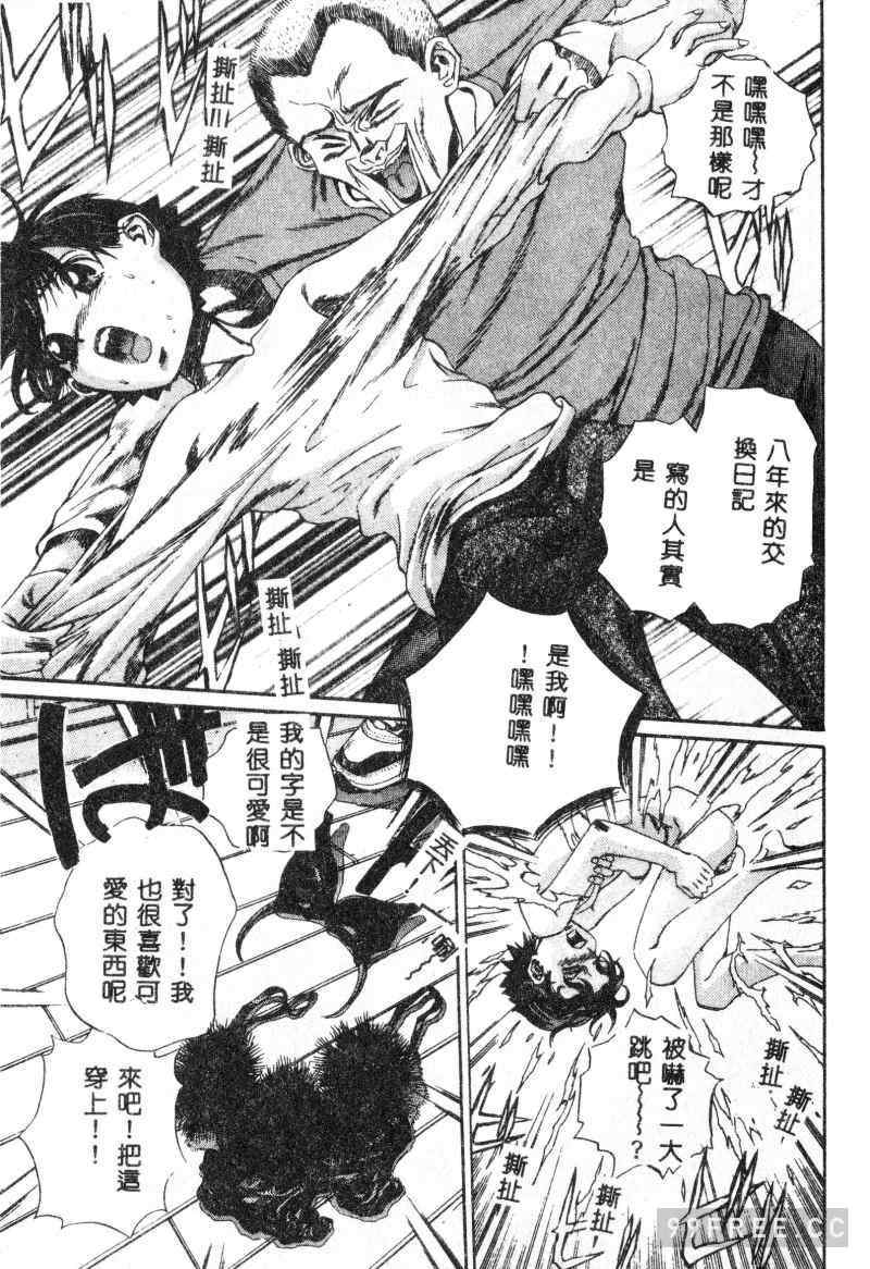 [ぺるそな] 肉欲指導