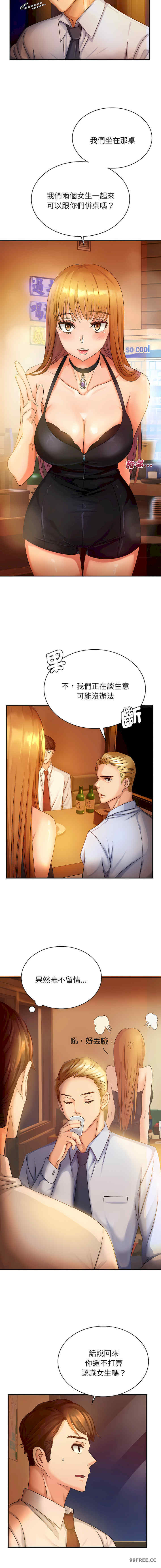 年轻代表/不该爱上你