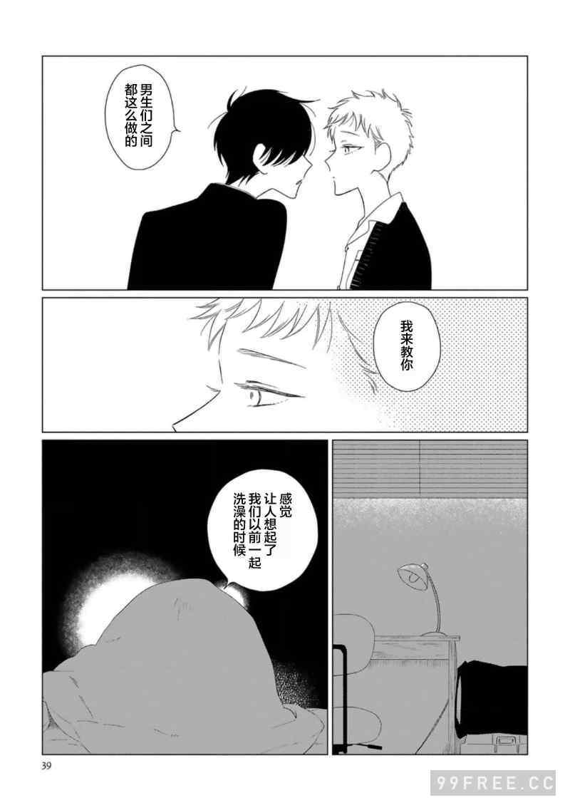 [kanipan] キャント・ヘルプ・フォーリンラブ