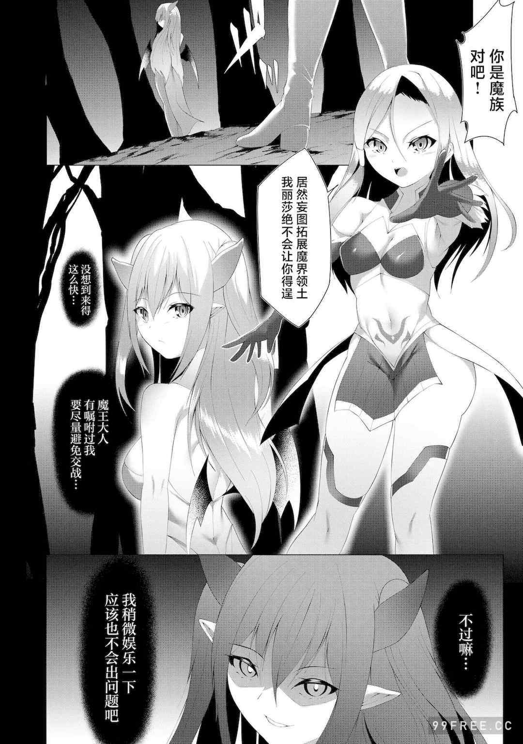 [蘭田夢] つよつよロリババァ魔王が戦うヒロインをわからせてやるのじゃ