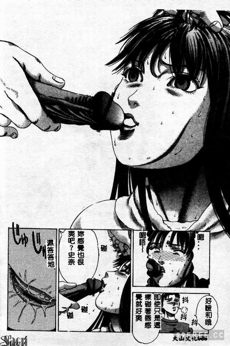 [ぺるそな] 淫乳検査