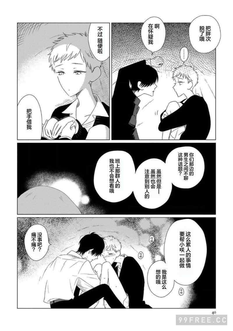 [kanipan] キャント・ヘルプ・フォーリンラブ