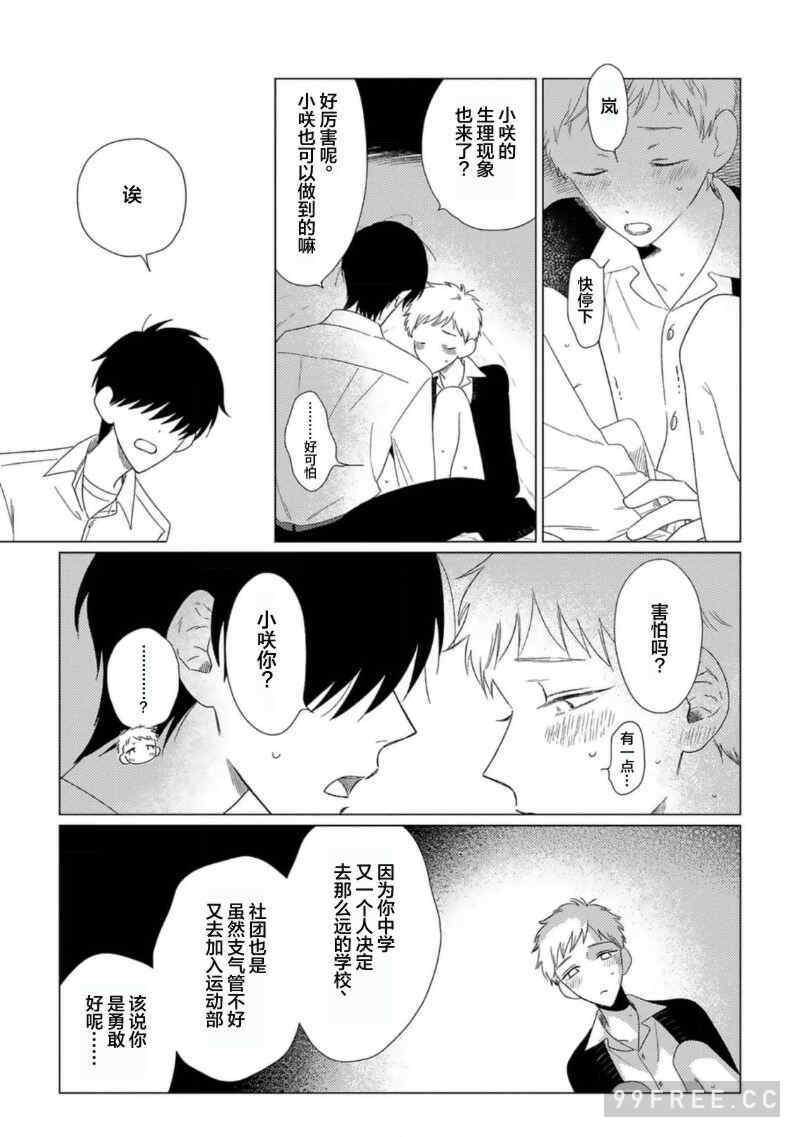 [kanipan] キャント・ヘルプ・フォーリンラブ