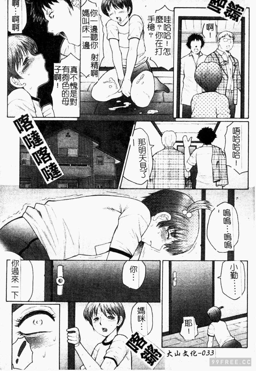 [風船クラブ] 母まみれ