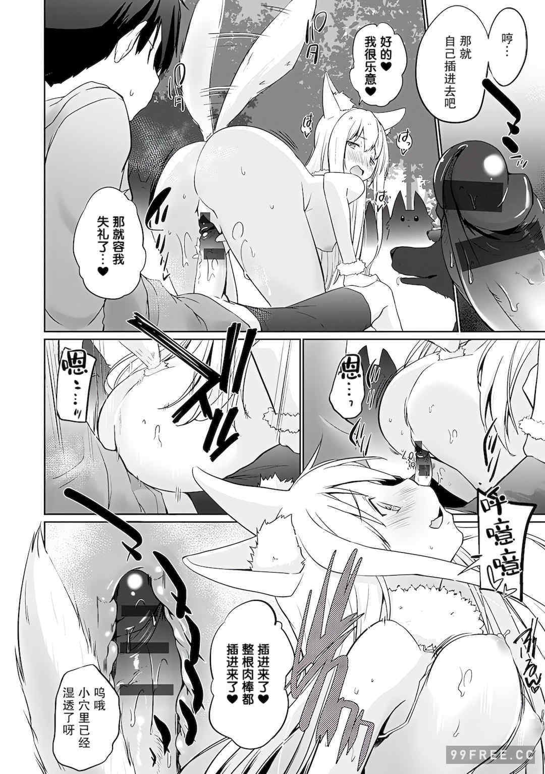 [かいづか] 異世界に召喚されたら全員ドMとか…ちょっと意味が分からない