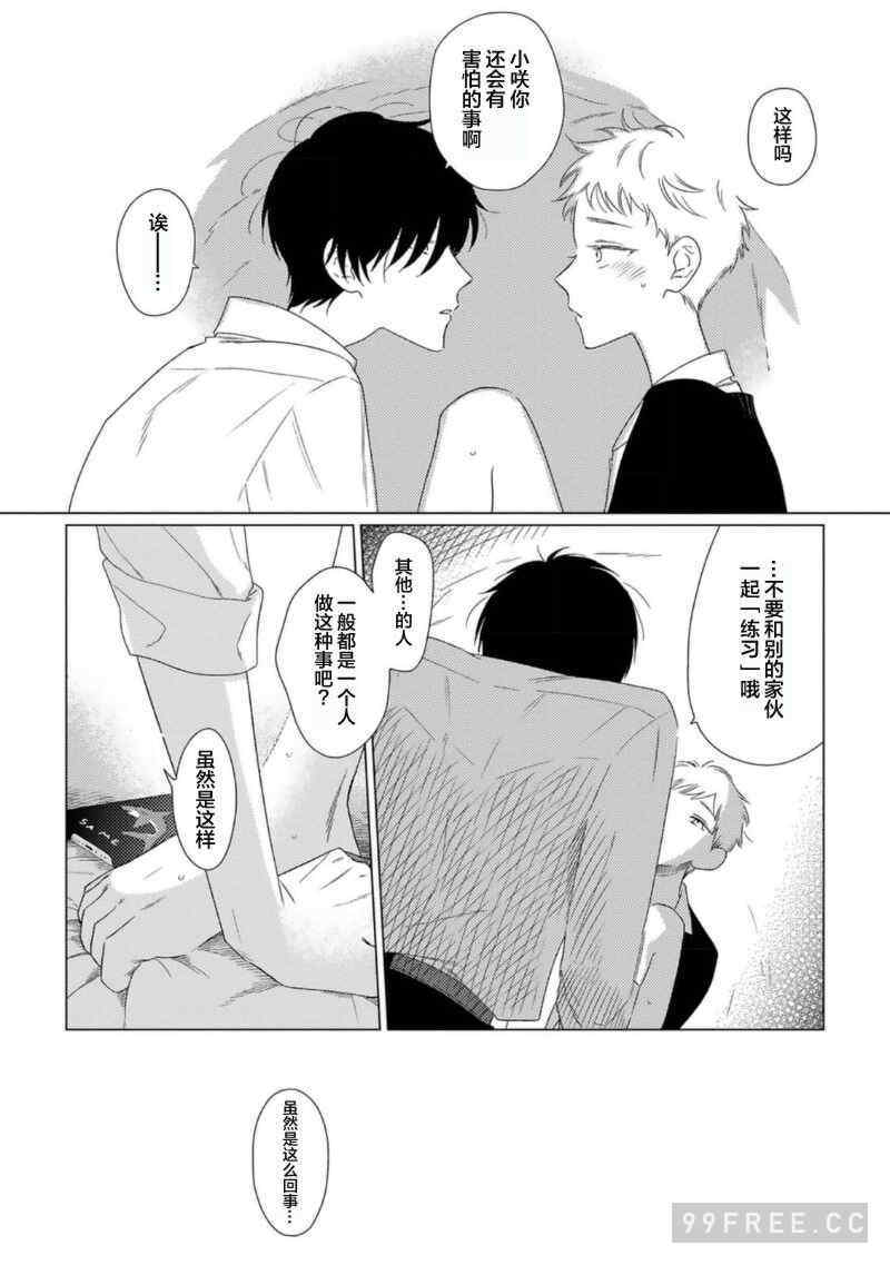 [kanipan] キャント・ヘルプ・フォーリンラブ