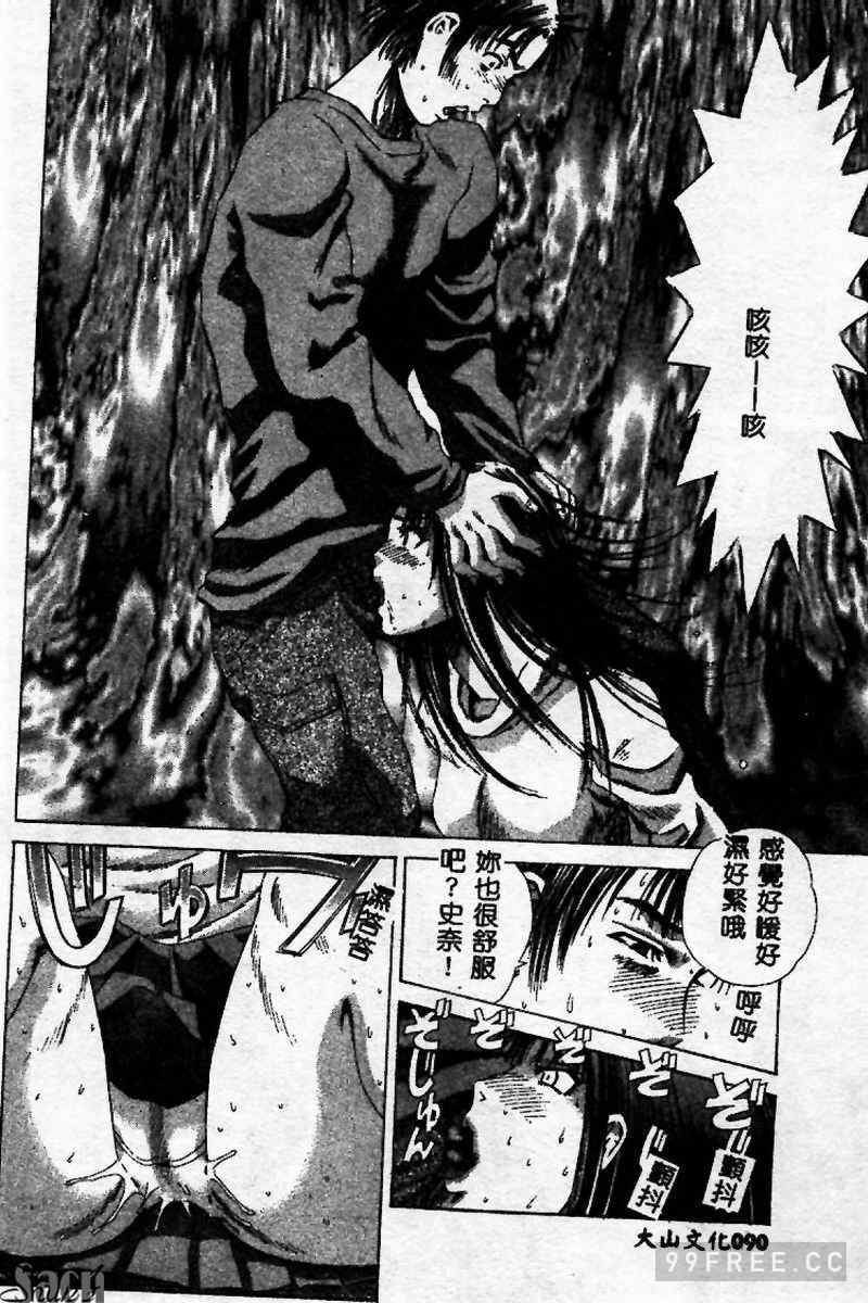 [ぺるそな] 淫乳検査