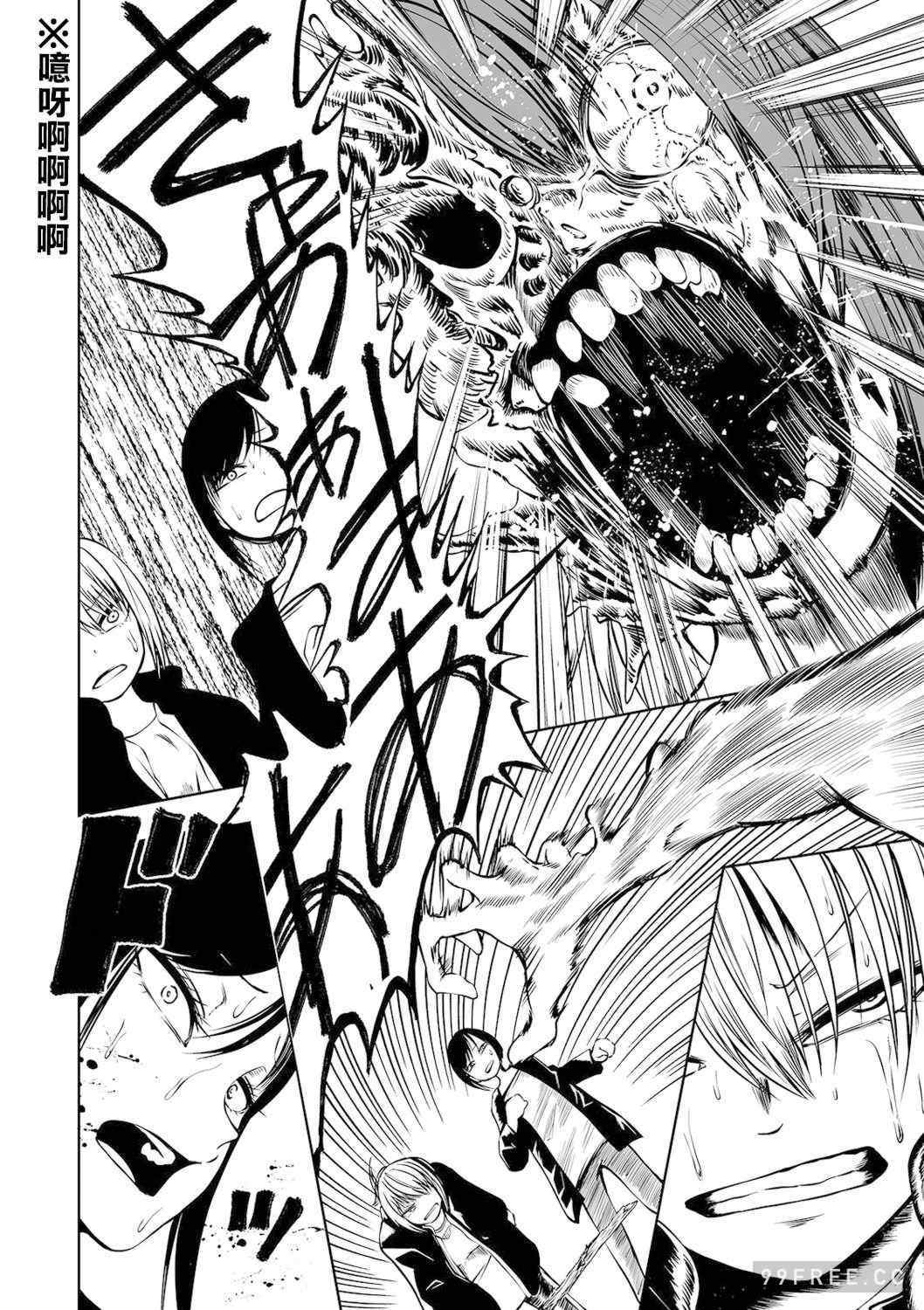 女孩們的死亡悲歌[阪本KAFKA] デッドエンド・ガールズ