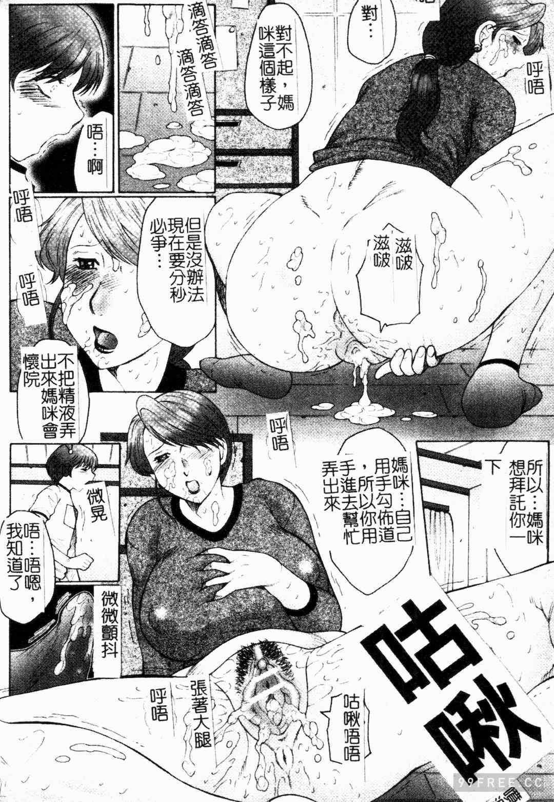 [風船クラブ] 母まみれ