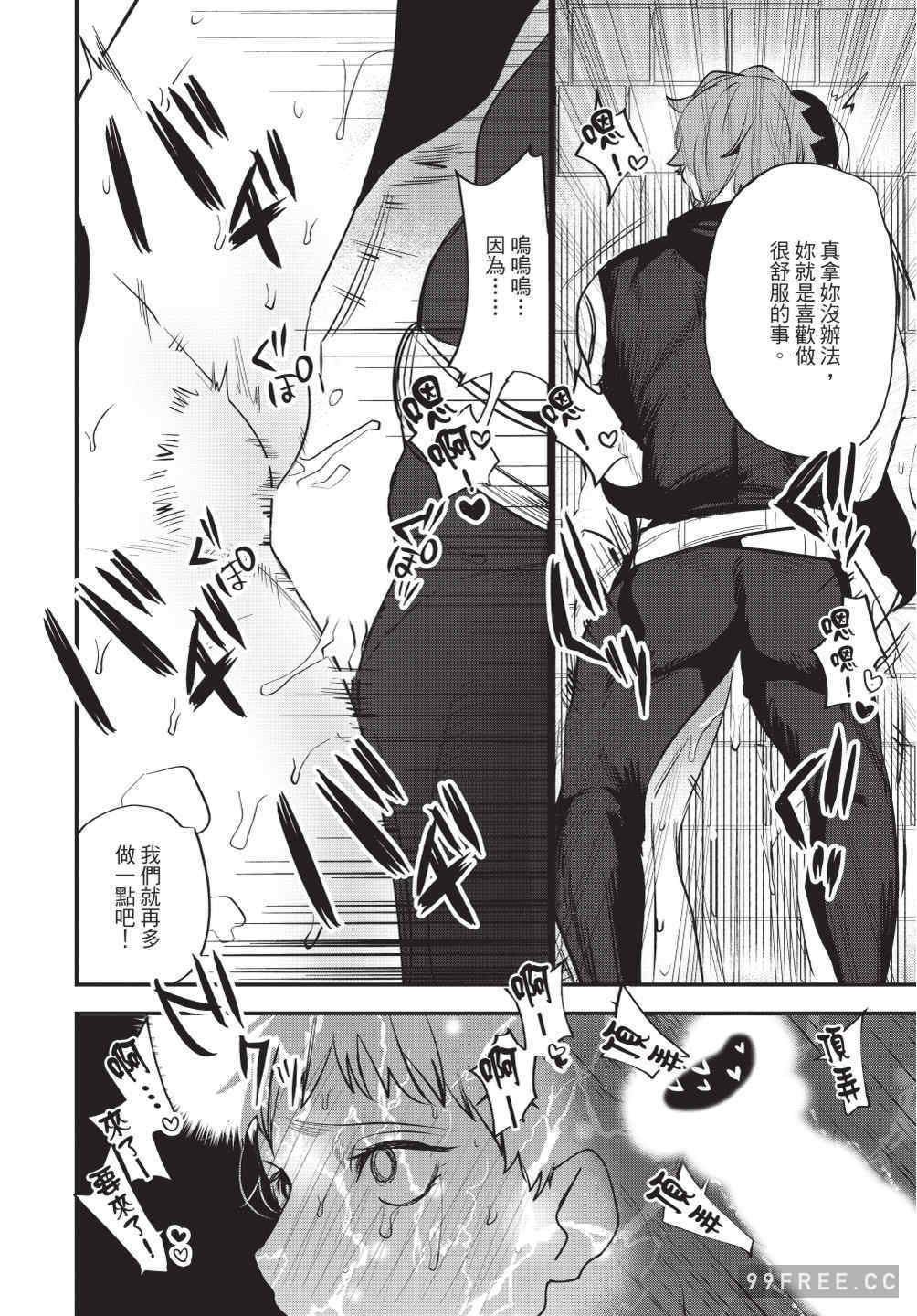 [堀田阿伴] 異世界トリップ先で助けてくれたのは、 人殺しの少年でした。｜在異世界旅途中拯救我的是一名少年殺手 上巻