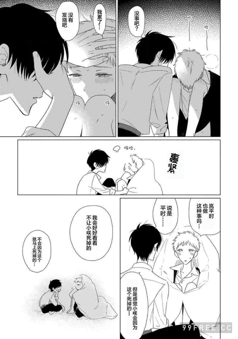 [kanipan] キャント・ヘルプ・フォーリンラブ