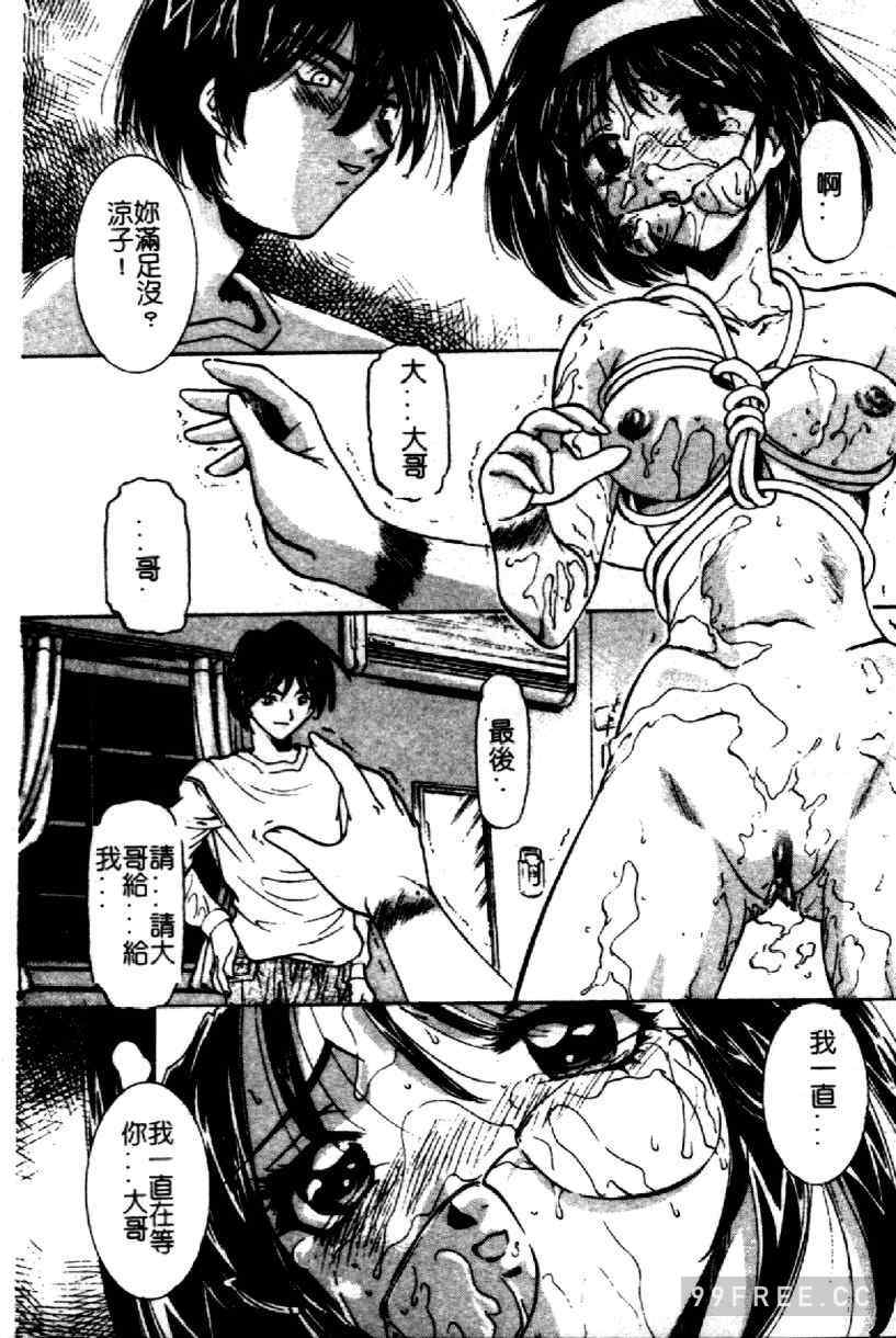 [さだこーじ] 近親凌辱～愛欲の家族生活～