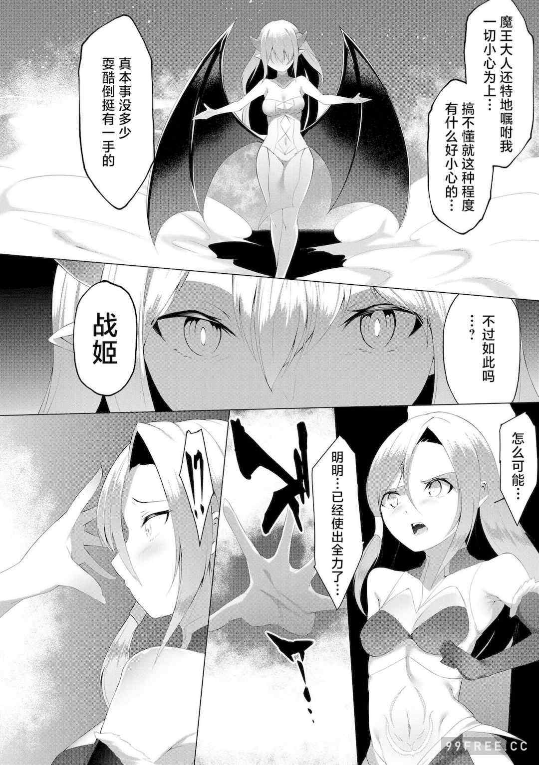 [蘭田夢] つよつよロリババァ魔王が戦うヒロインをわからせてやるのじゃ