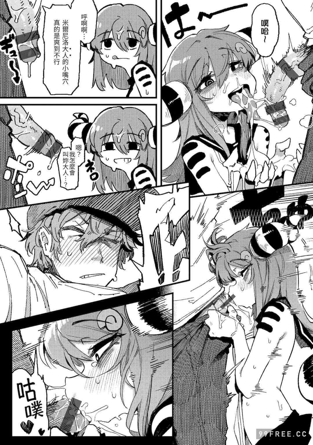 [カラスちゃん] 異の女神たち｜異之女神眾