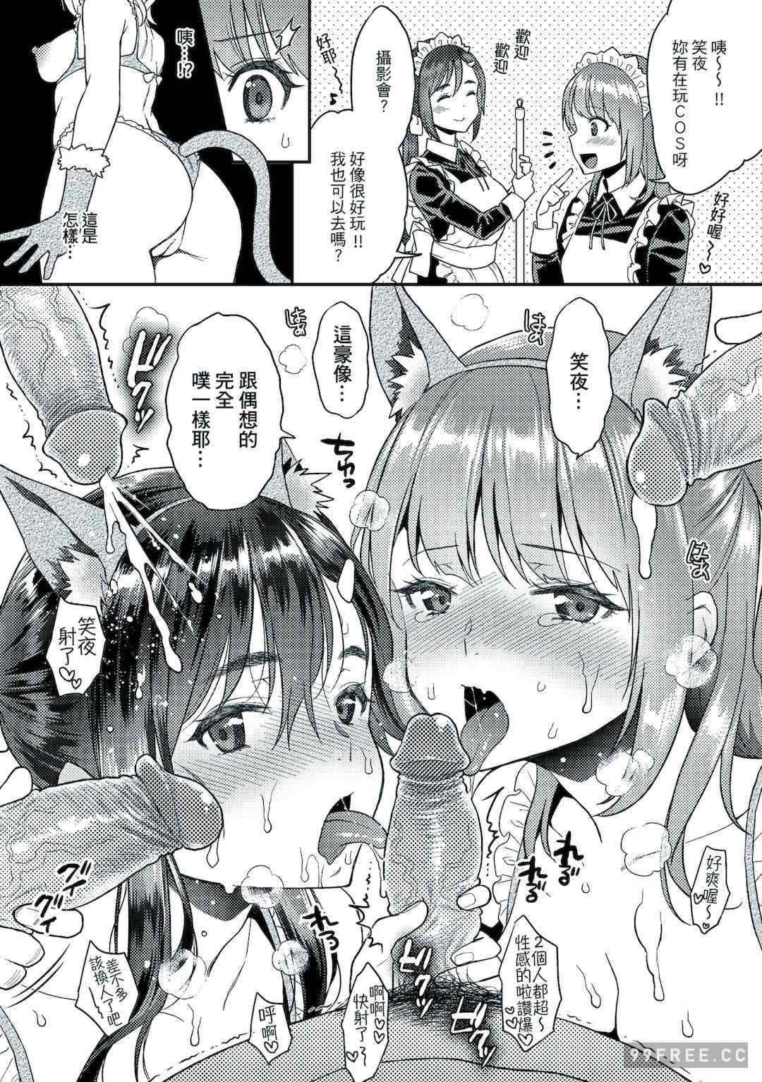 [軽部ぐり] ふしだらハニー｜放蕩甜心