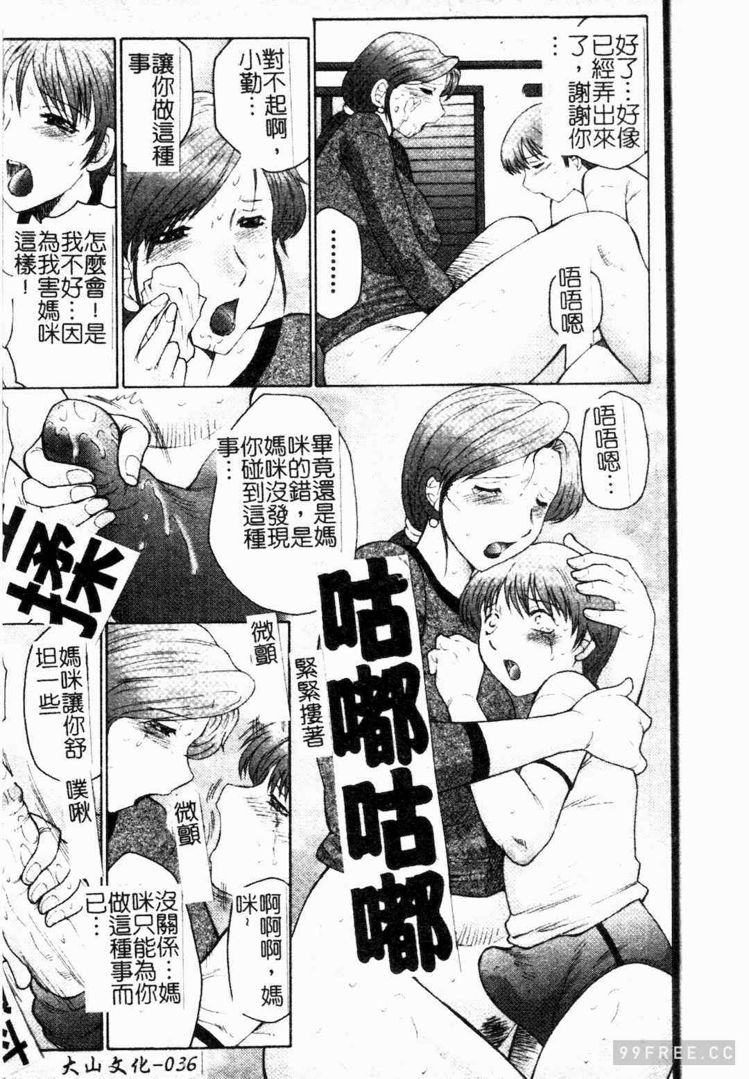 [風船クラブ] 母まみれ