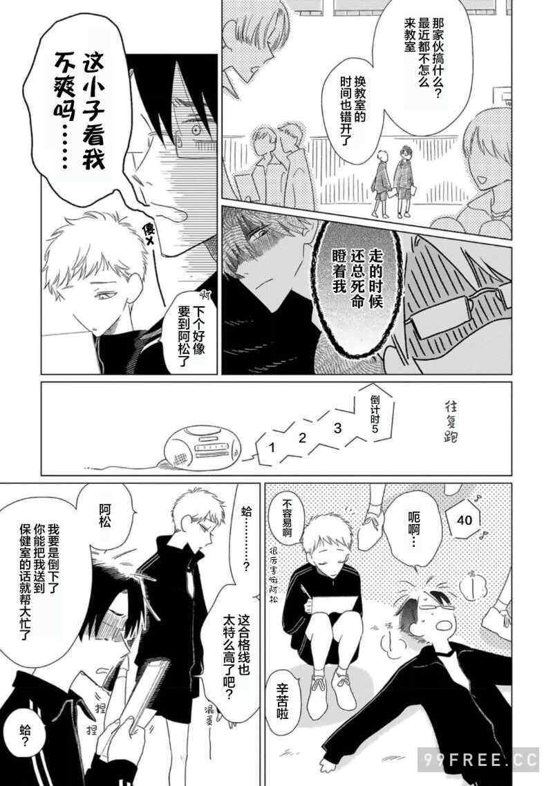 [kanipan] キャント・ヘルプ・フォーリンラブ