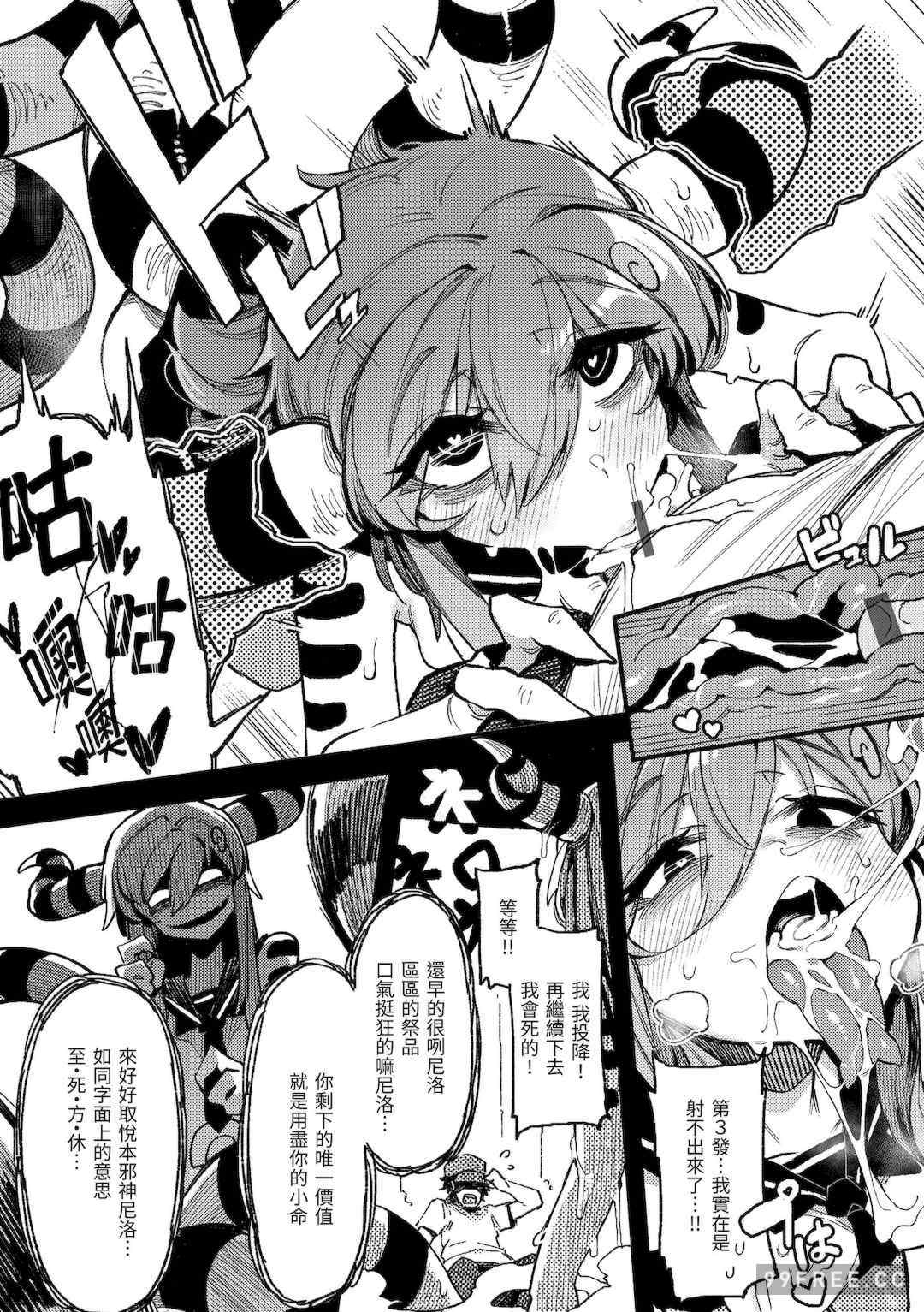 [カラスちゃん] 異の女神たち｜異之女神眾