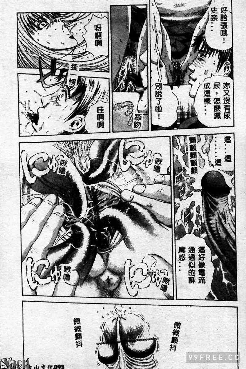 [ぺるそな] 淫乳検査