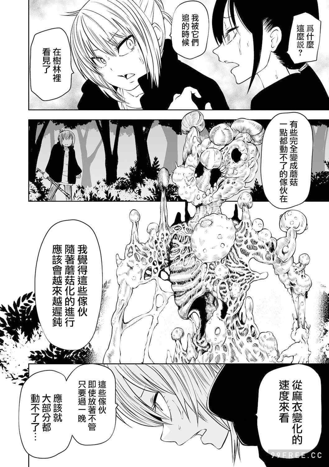 女孩們的死亡悲歌[阪本KAFKA] デッドエンド・ガールズ