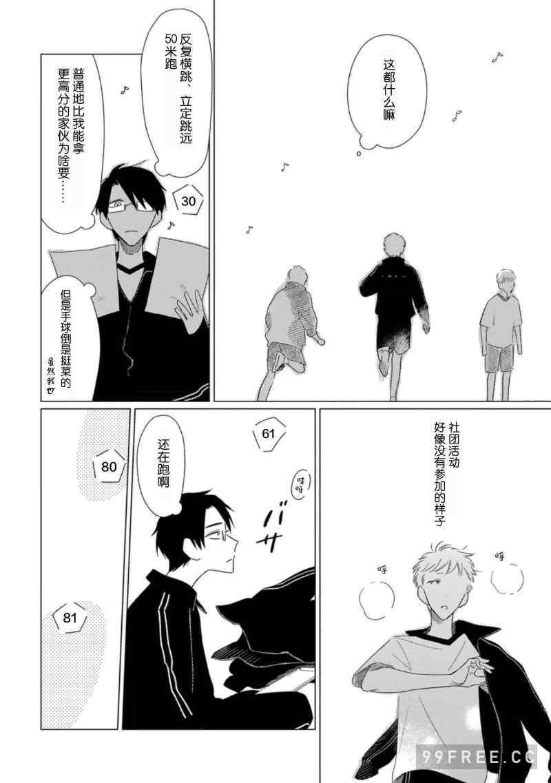 [kanipan] キャント・ヘルプ・フォーリンラブ