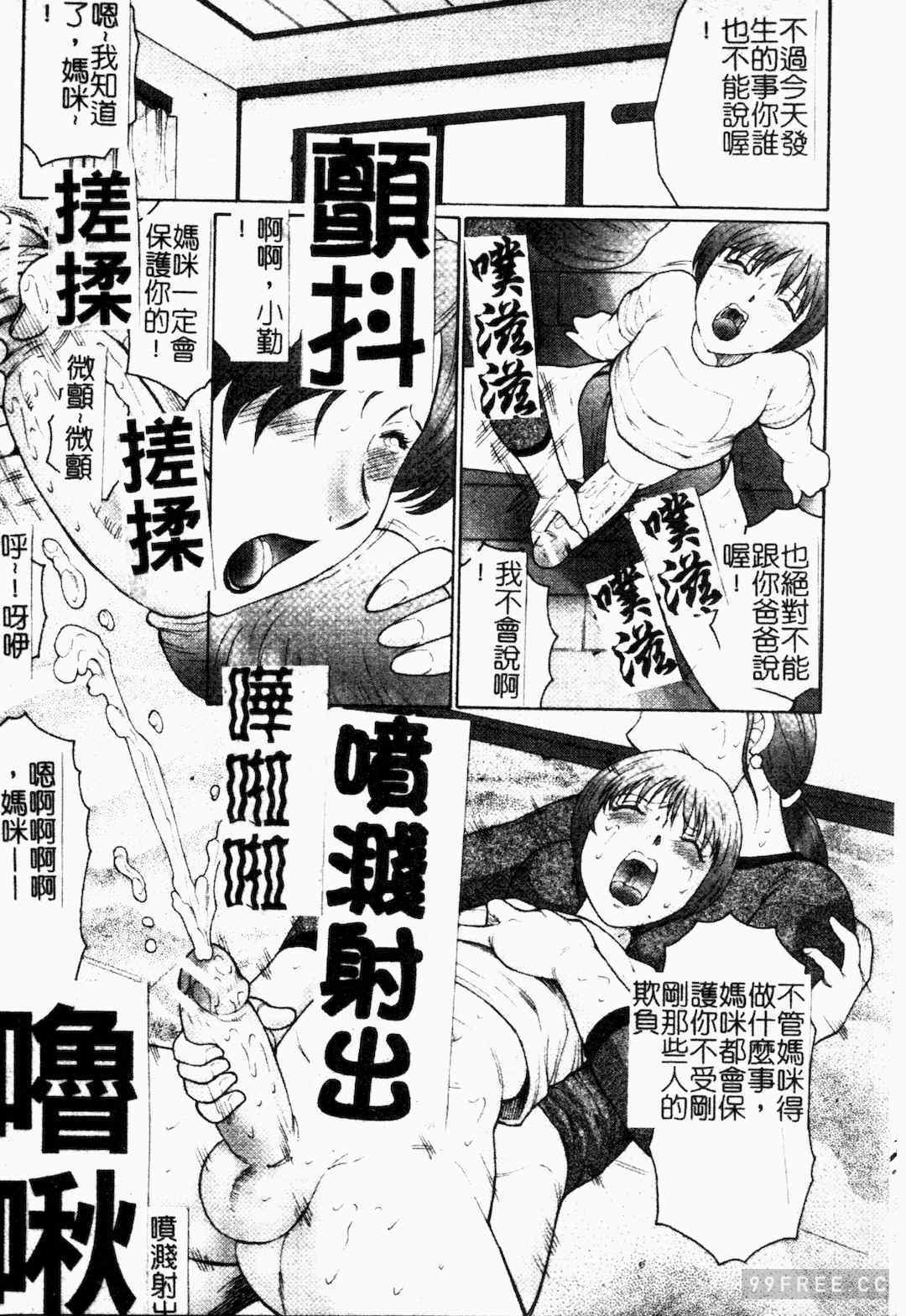 [風船クラブ] 母まみれ