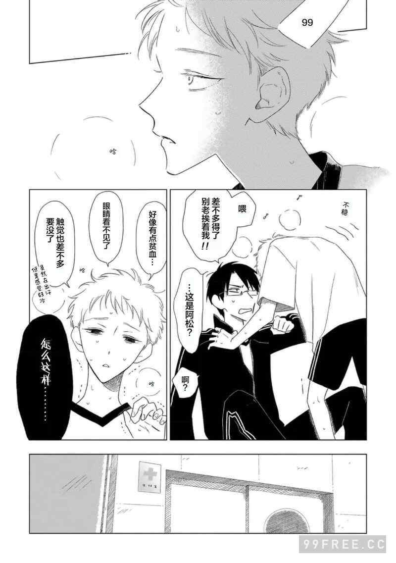 [kanipan] キャント・ヘルプ・フォーリンラブ