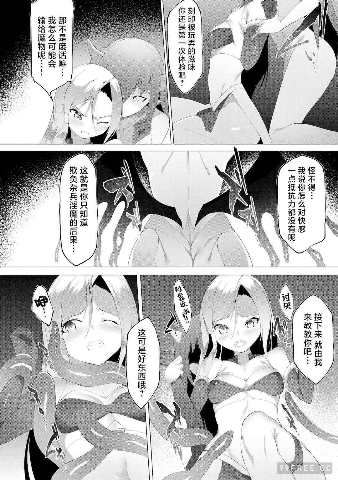 [蘭田夢] つよつよロリババァ魔王が戦うヒロインをわからせてやるのじゃ