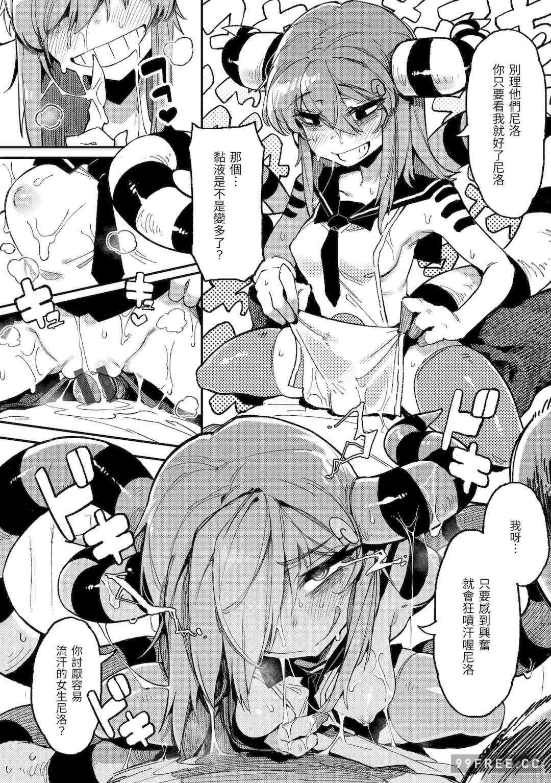 [カラスちゃん] 異の女神たち｜異之女神眾