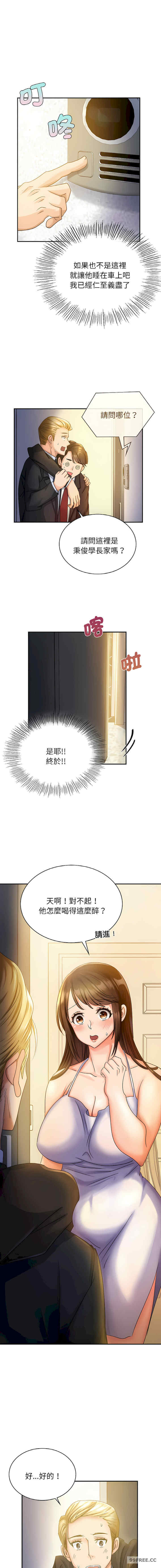 年轻代表/不该爱上你