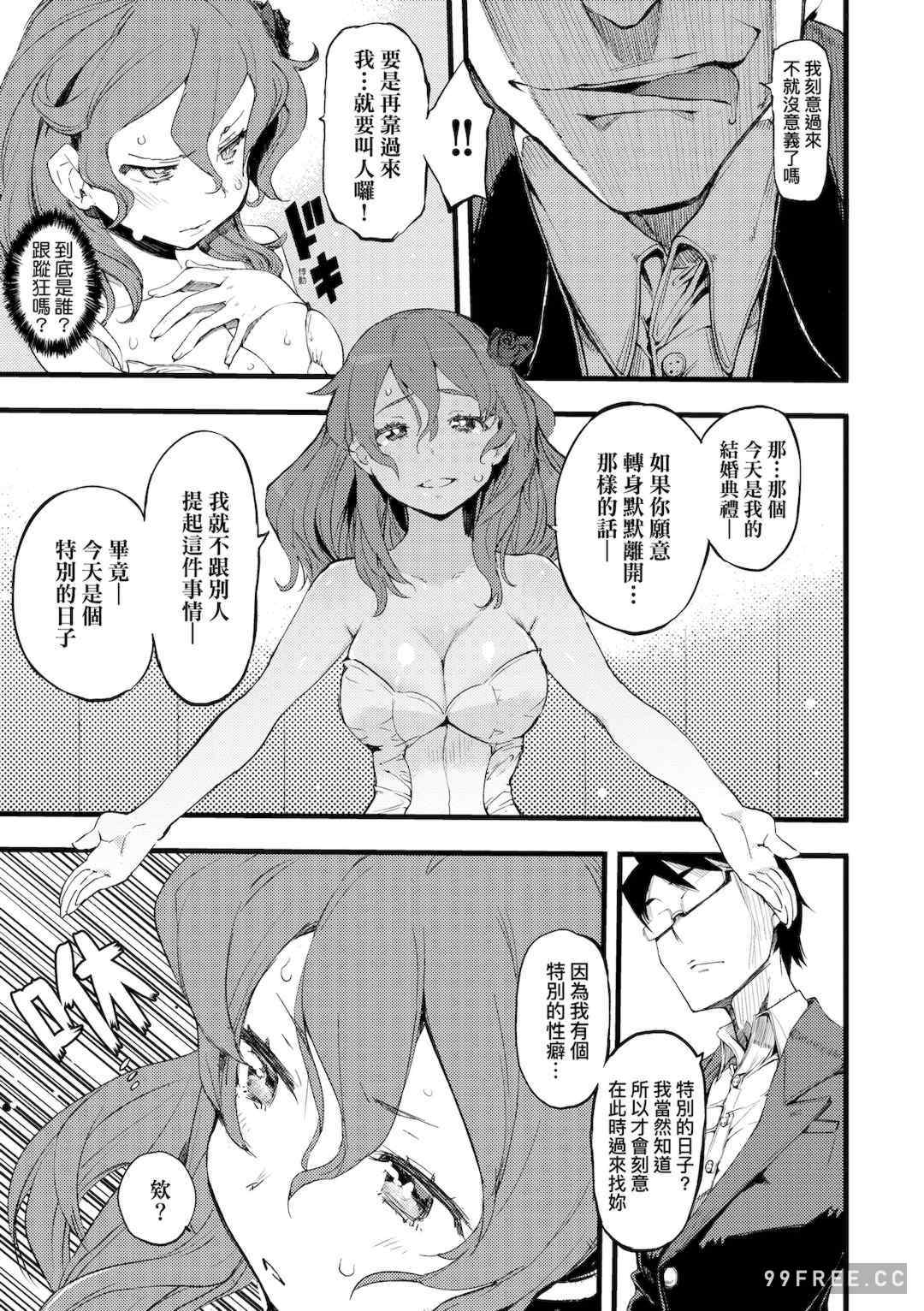 [ひょころー] とろけまなこ｜眼眸令我陶醉