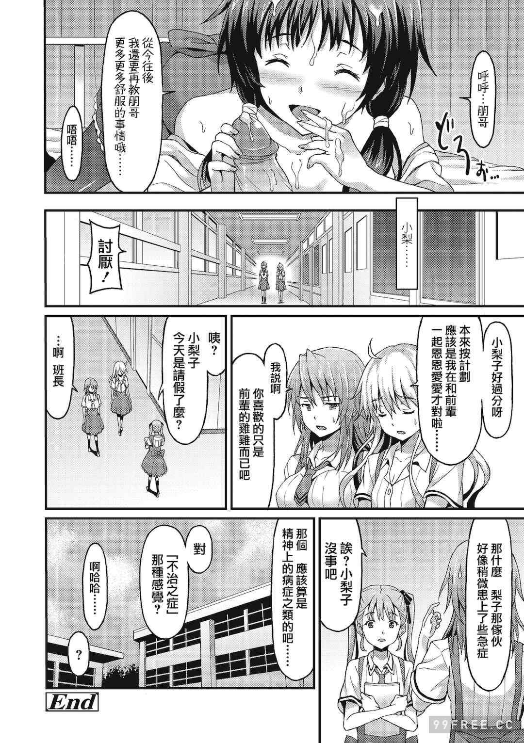 [ラサハン] Sister Friends附轟媽の私密對話