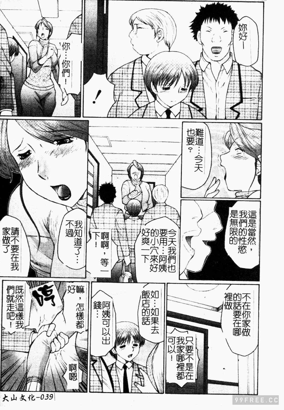 [風船クラブ] 母まみれ