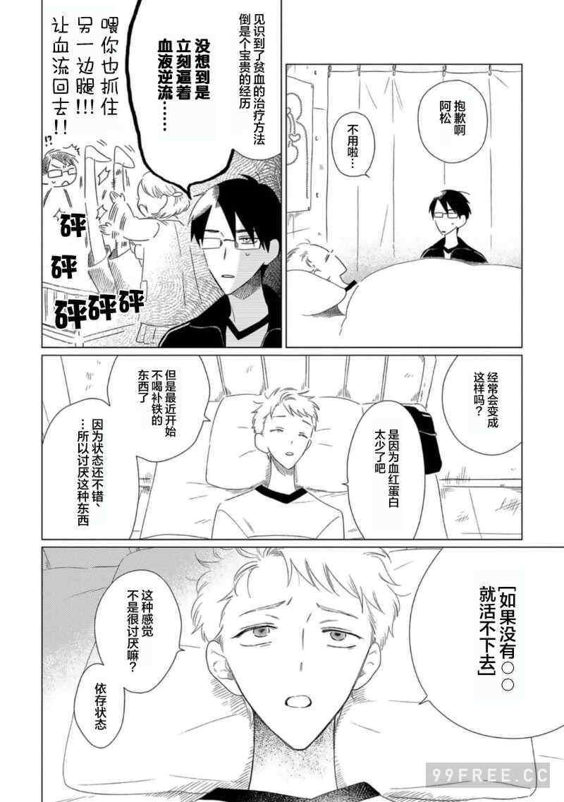 [kanipan] キャント・ヘルプ・フォーリンラブ