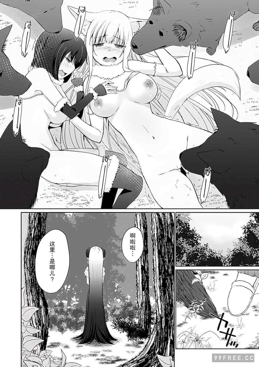 [かいづか] 異世界に召喚されたら全員ドMとか…ちょっと意味が分からない