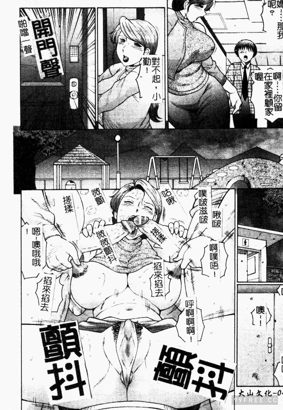 [風船クラブ] 母まみれ