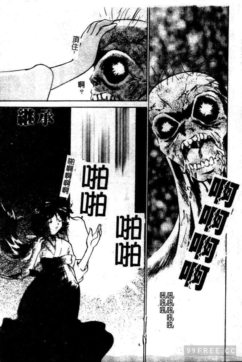 [さだこーじ] 近親凌辱～愛欲の家族生活～