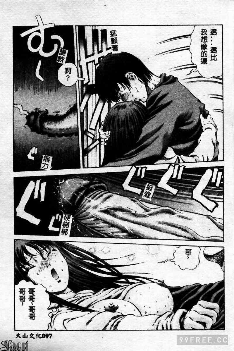 [ぺるそな] 淫乳検査