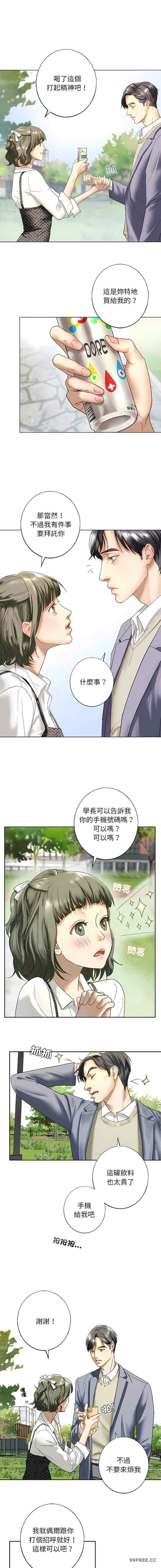 我的继姐/不要欺负我姐姐