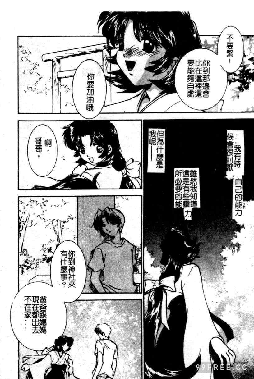 [さだこーじ] 近親凌辱～愛欲の家族生活～