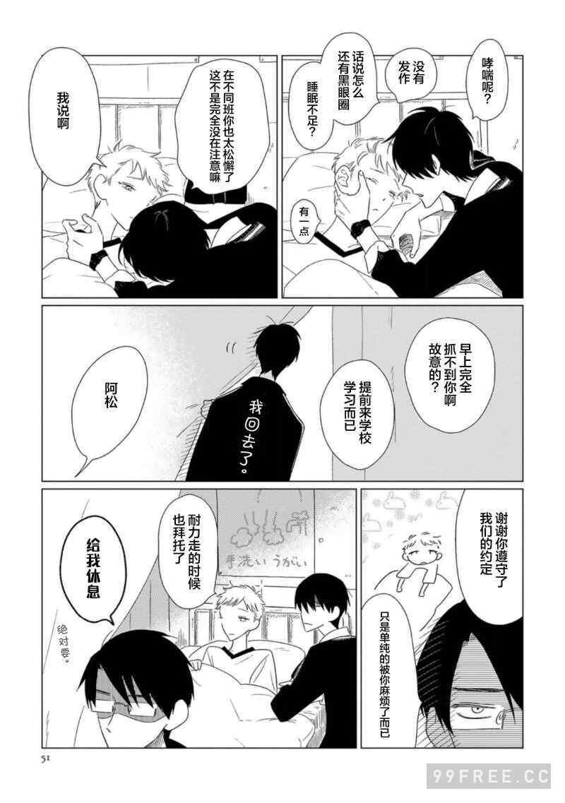 [kanipan] キャント・ヘルプ・フォーリンラブ