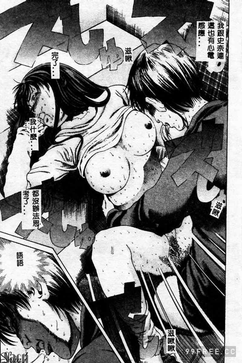 [ぺるそな] 淫乳検査